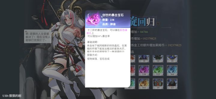 能爆13级么截图