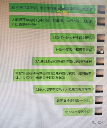 【破事水】关于孙悟空ban的说明补充