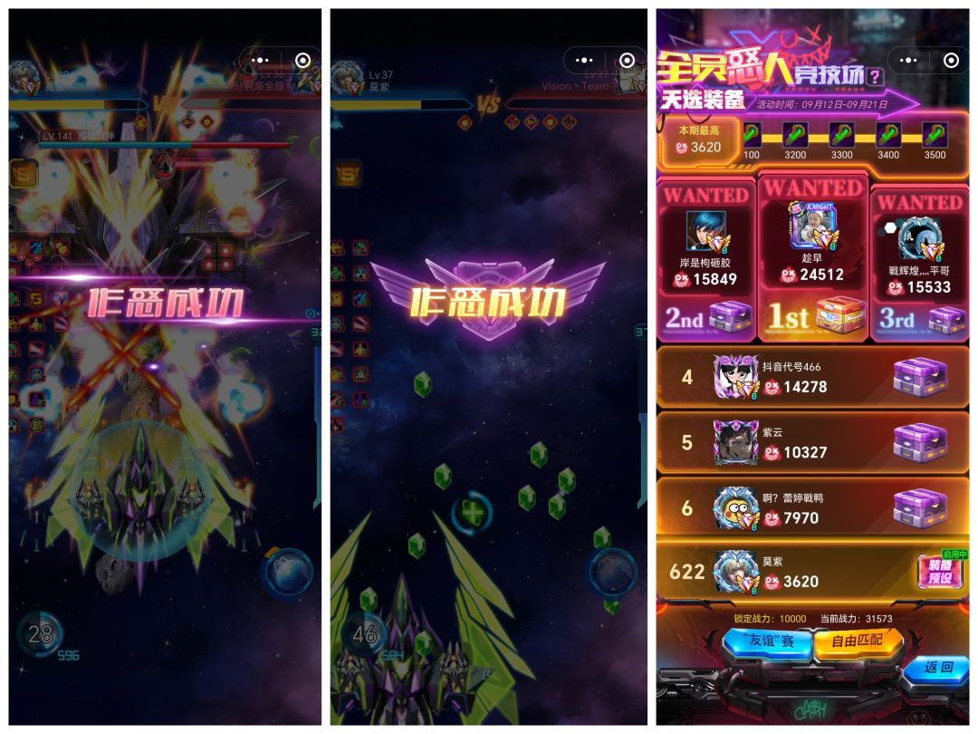 9.13恶人模式16胜1负 1