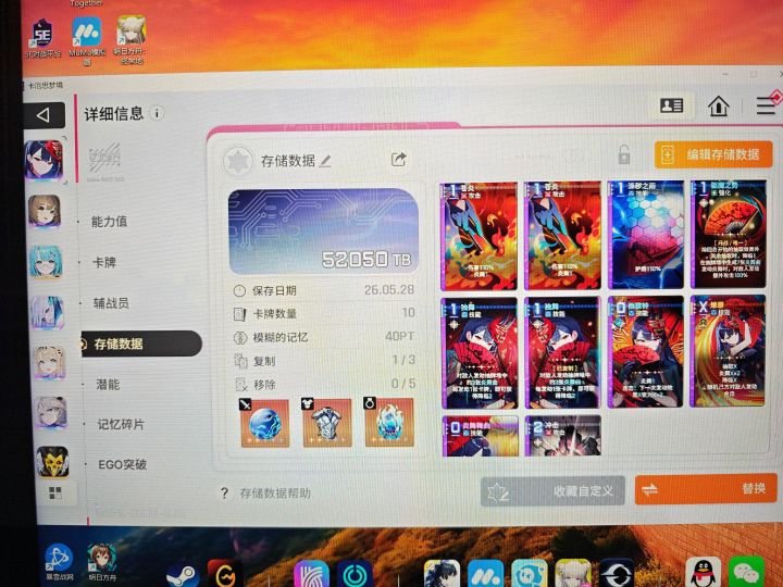 刚刷的存档,有会玩的帮我看看这个咋样不截图