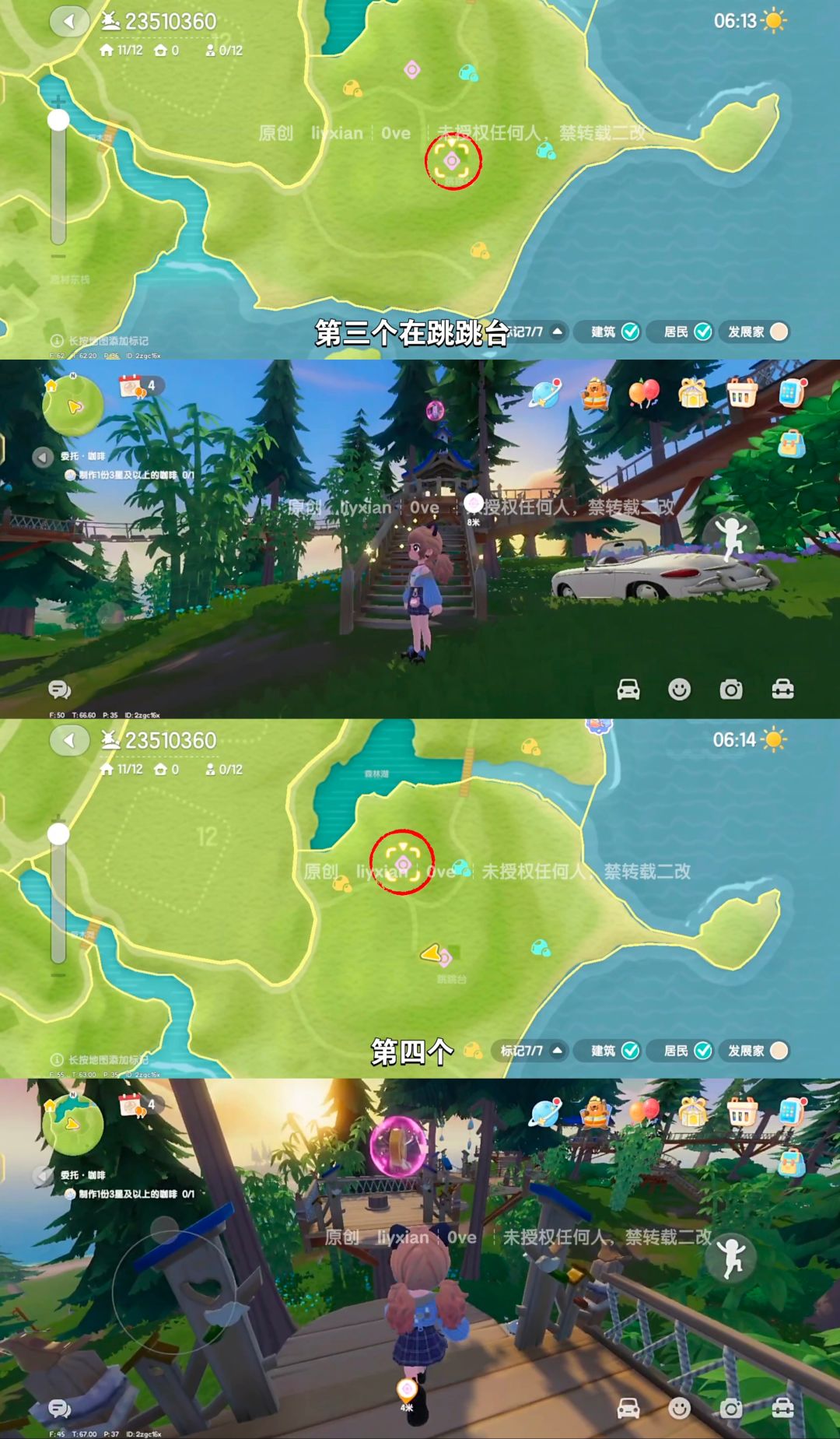 【心动小镇】 (5.30-6.5)本周15个泡泡 3