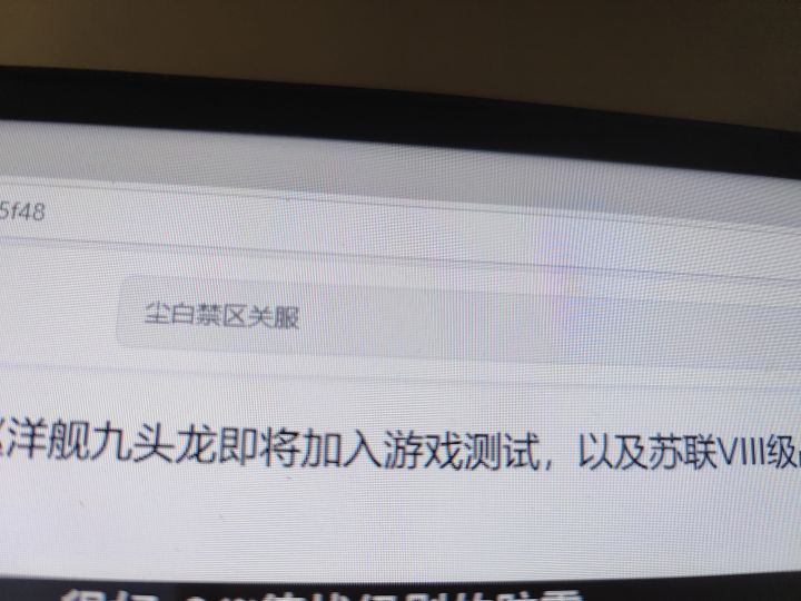 额,b站搜索栏为啥会出现这种推荐标题?截图