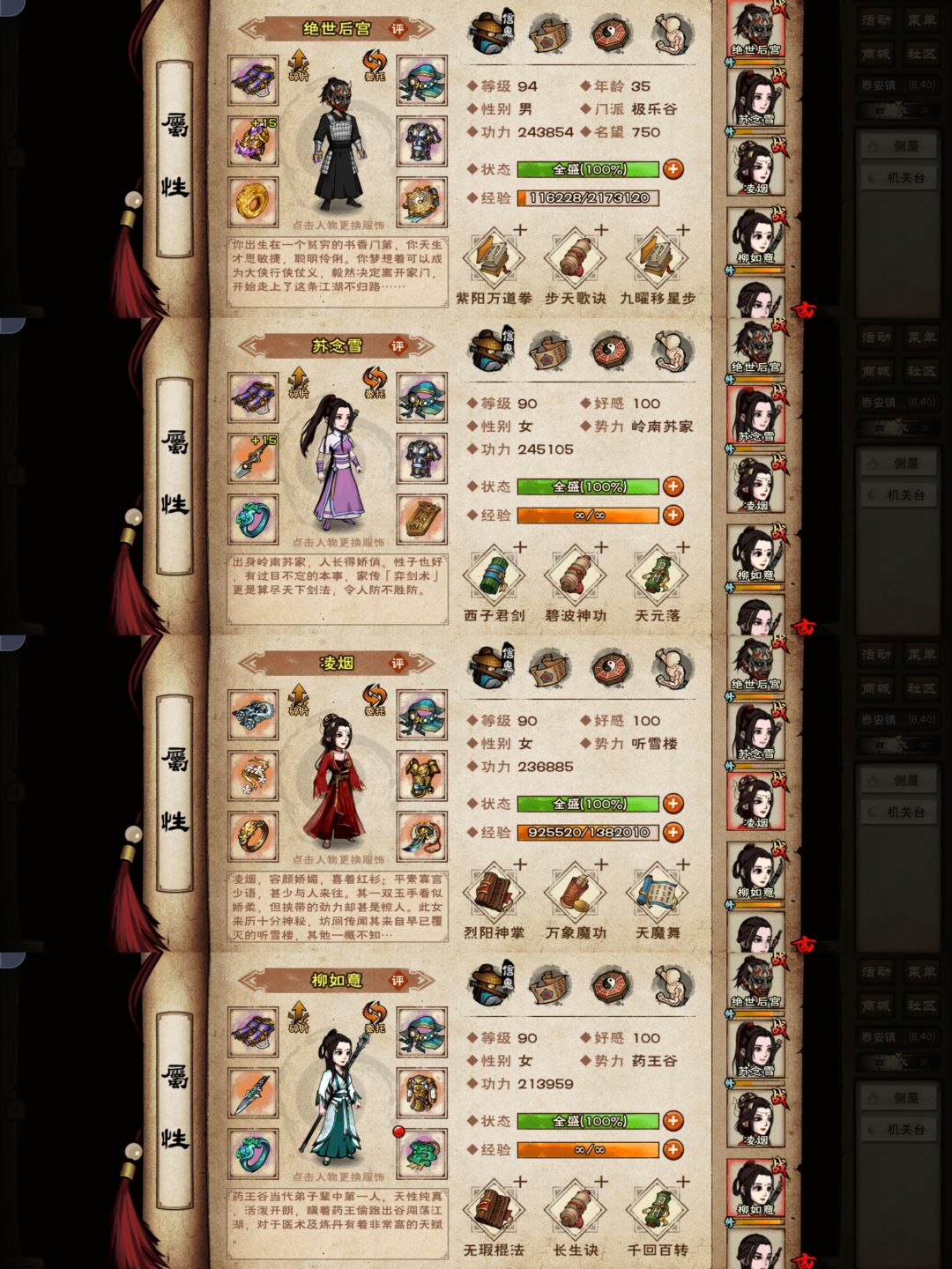 帝陵战斗攻略 2