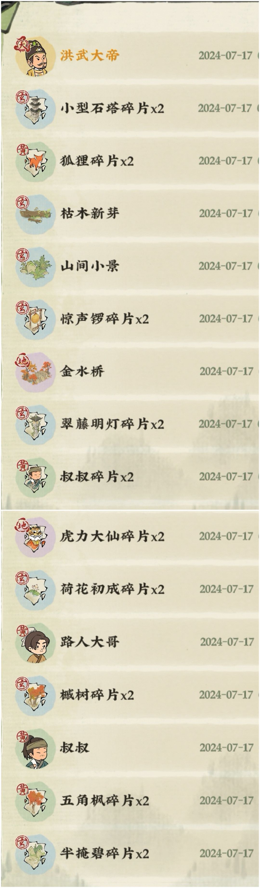 最后37抽,不抽了 2