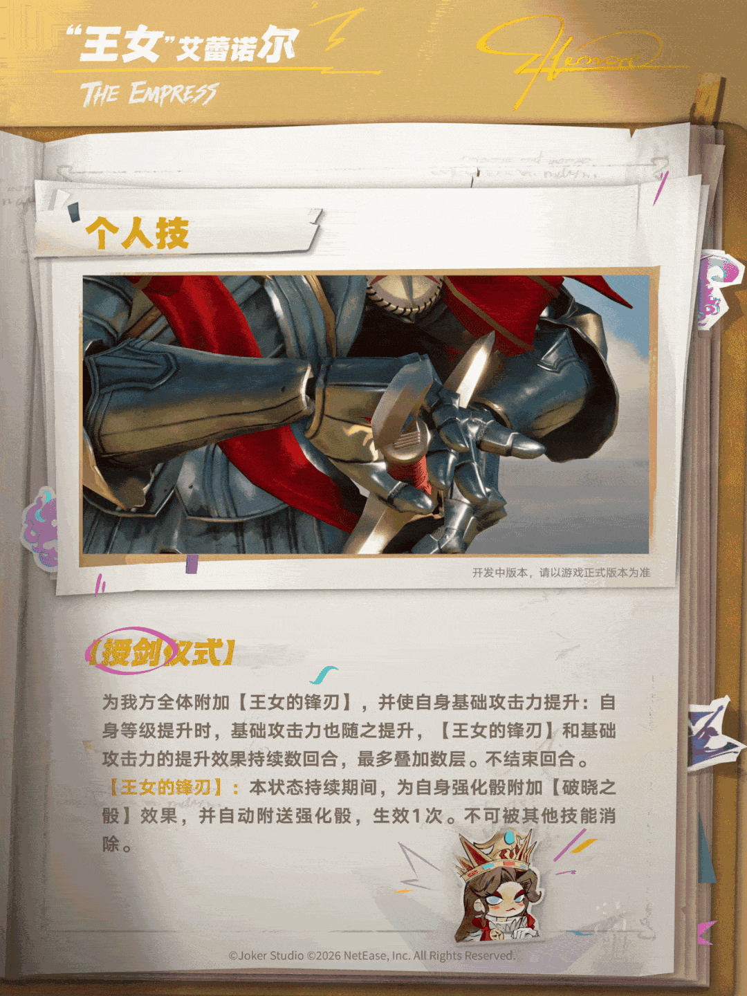 「船员档案」——王女 5