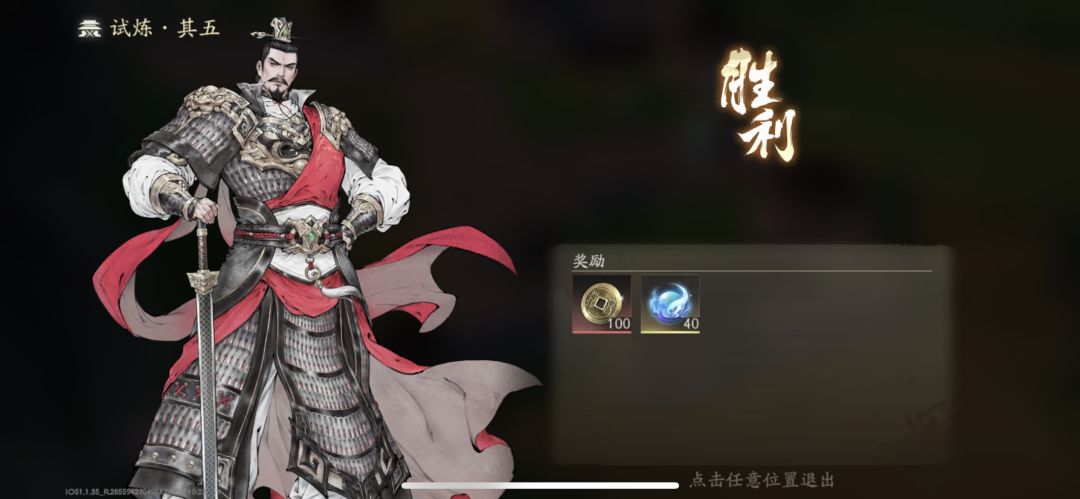 65无高顺打法截图