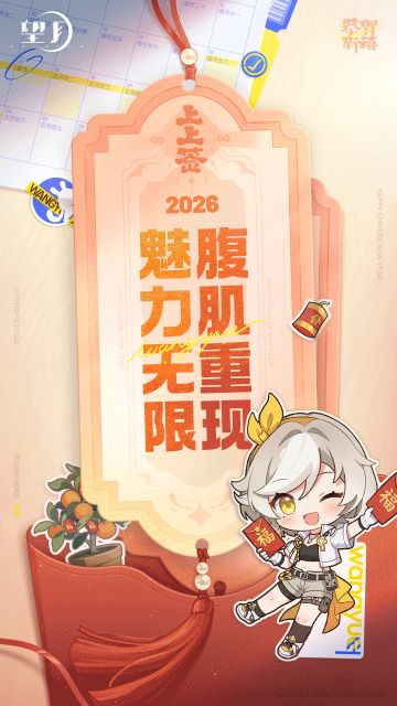 🍊 年初一 | 新年快乐 抽签祈福