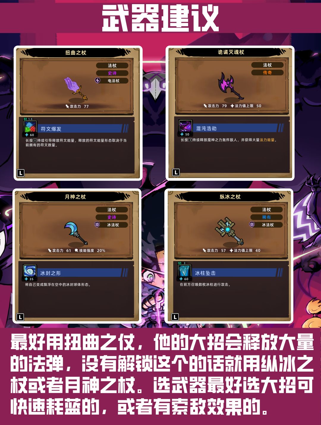 冰法弹轮椅法杖弓箭 9
