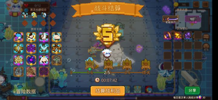 打卡！我的猎魔之路！截图