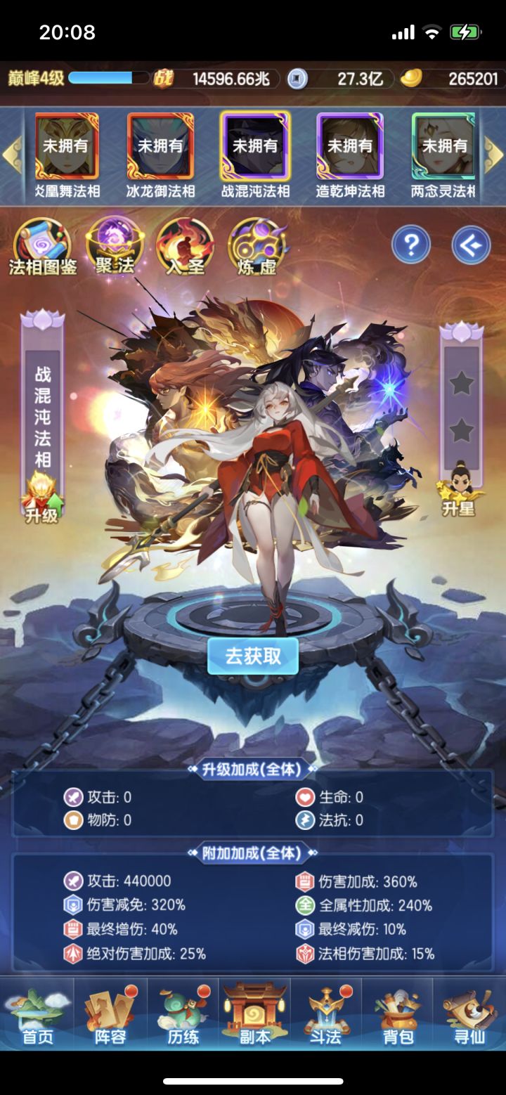 道友成长目标截图
