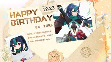 拂晓丨苍蛟，生日快乐！