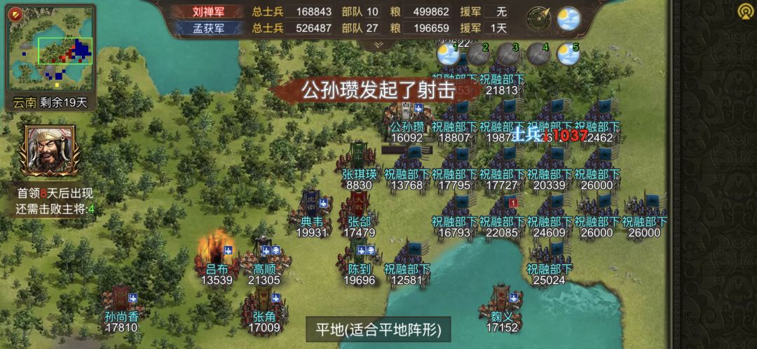 黄月英(二十一通关心得)个人打法 5