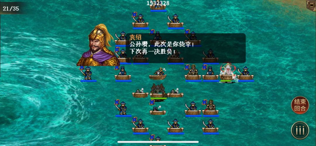 公孙瓒外传巨马河“闪退”咋办,卡位杀袁绍 3