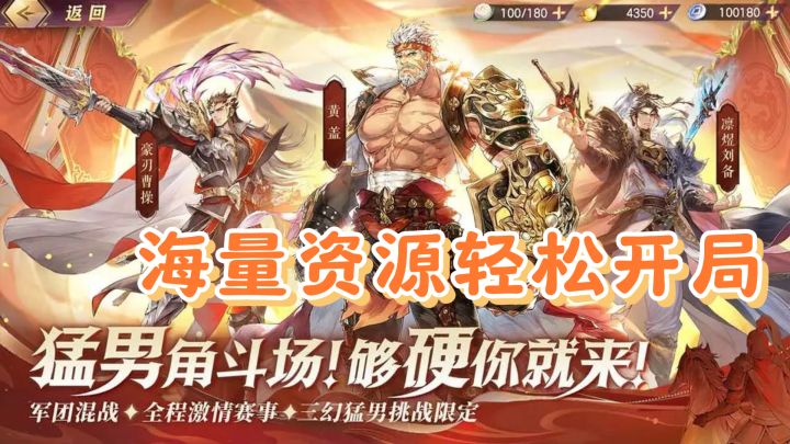 穿越三国当城主?《三国志幻想大陆》带你冒险截图