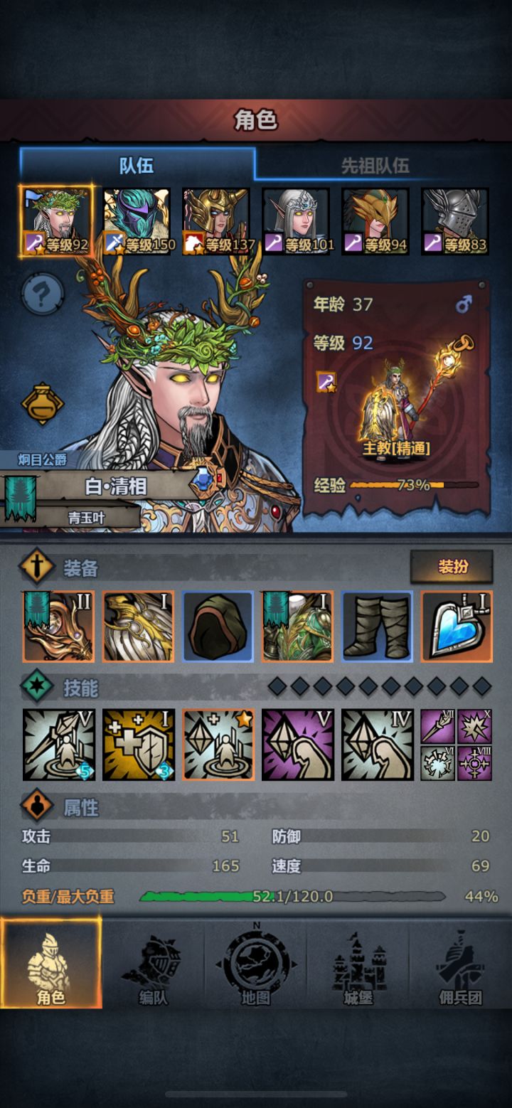 雷主的作用截图
