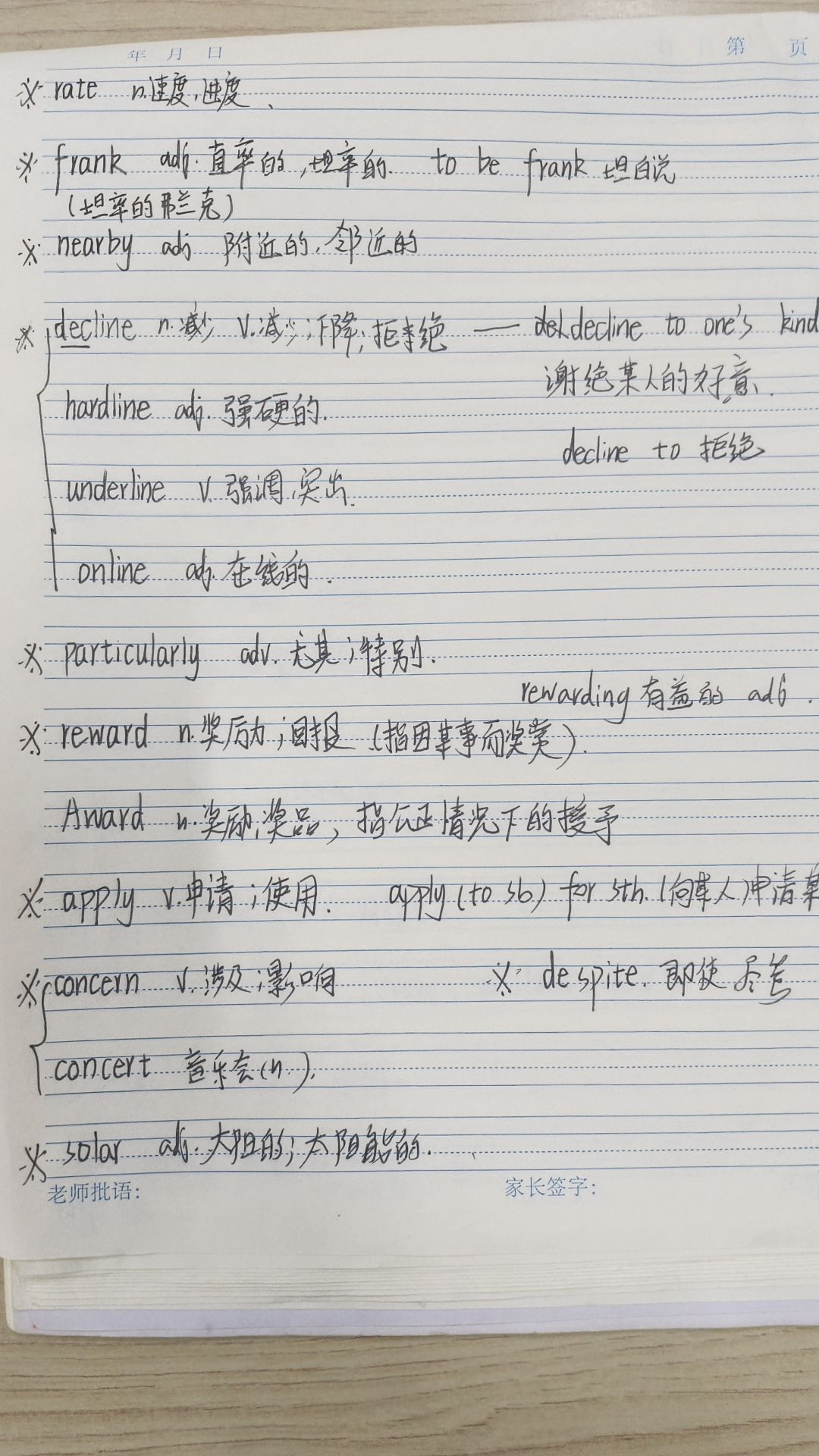 英语 1