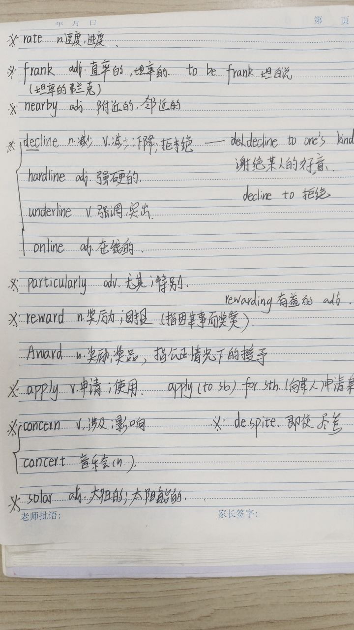 英语截图
