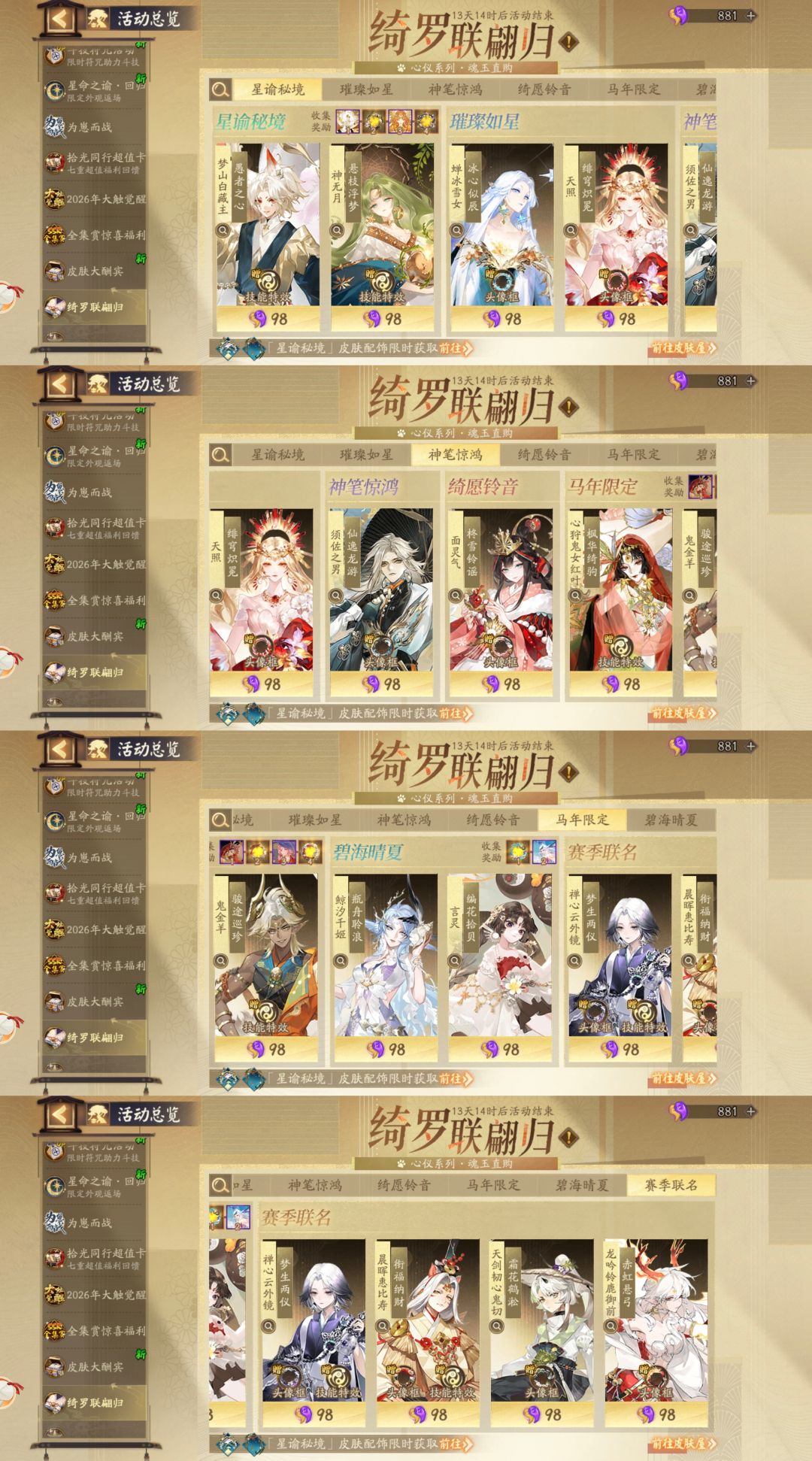 【体服】皮肤返场一览 1