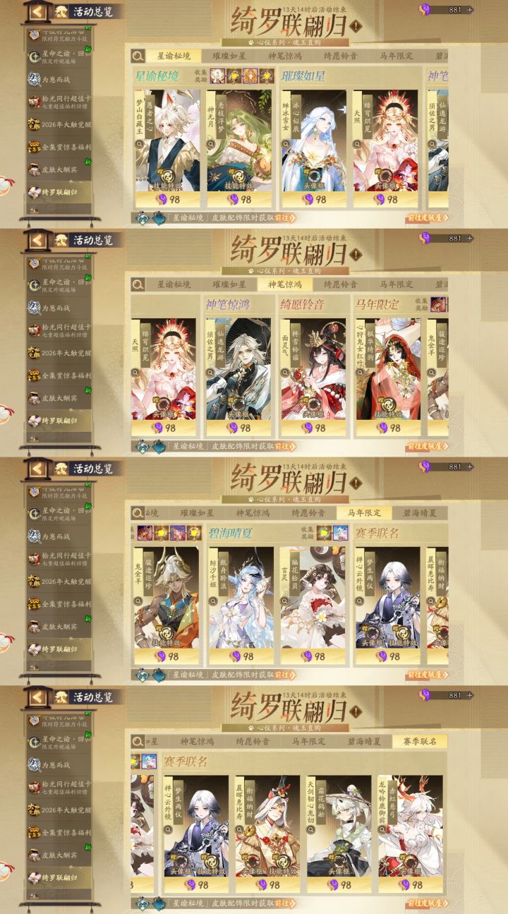 【体服】皮肤返场一览截图