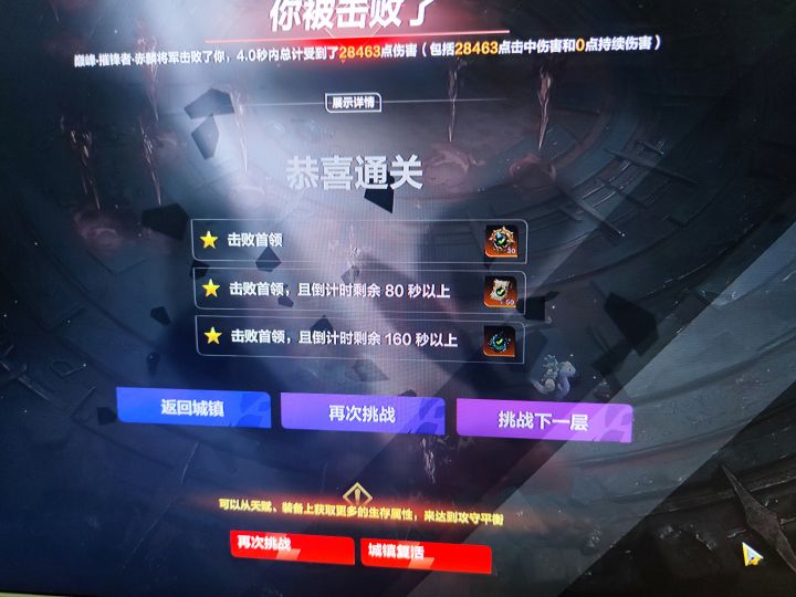 什么叫TM的极限截图