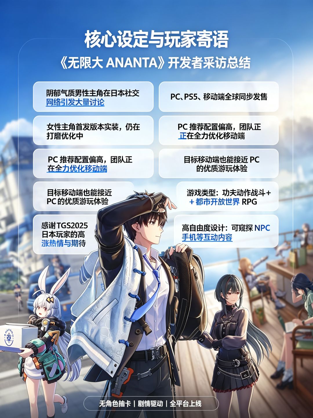 无限大不会进行公开测试!所有角色免费获取 2