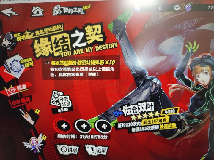 回归玩家求教截图