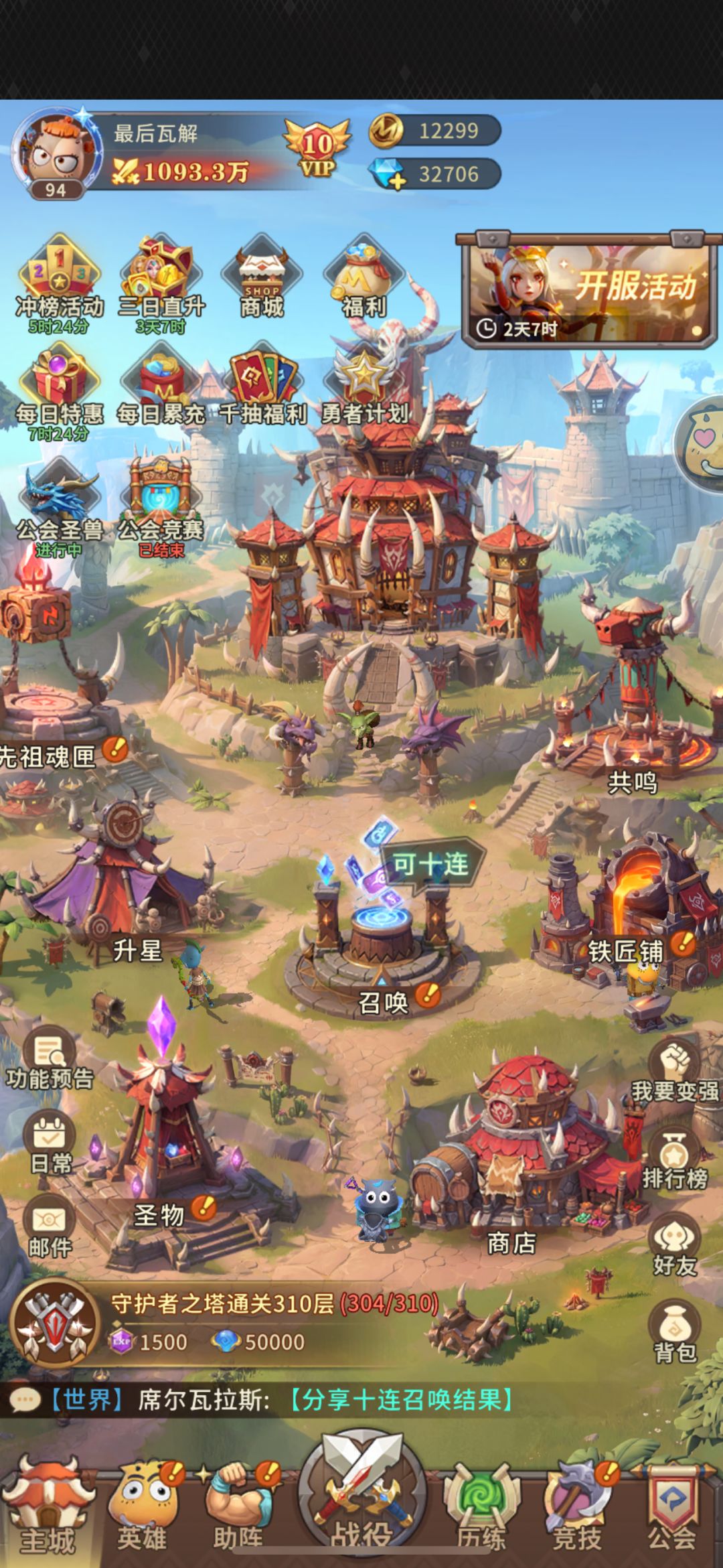 大神帮我看看 2