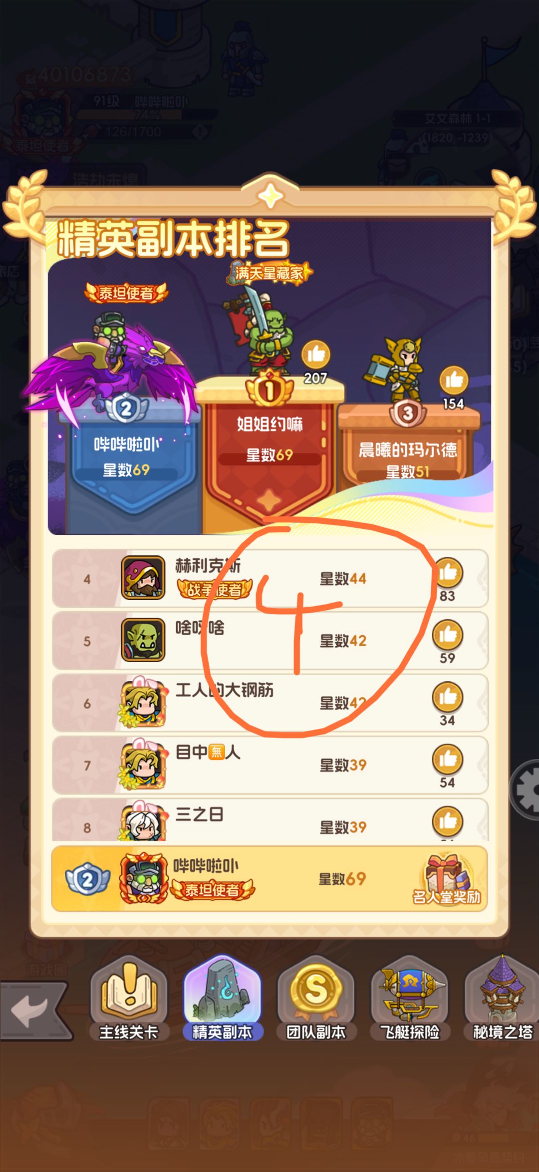 开服8天,经验小结,最后一张有9个箱子 4