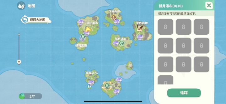 新岛鱼塘名称错误已修复截图