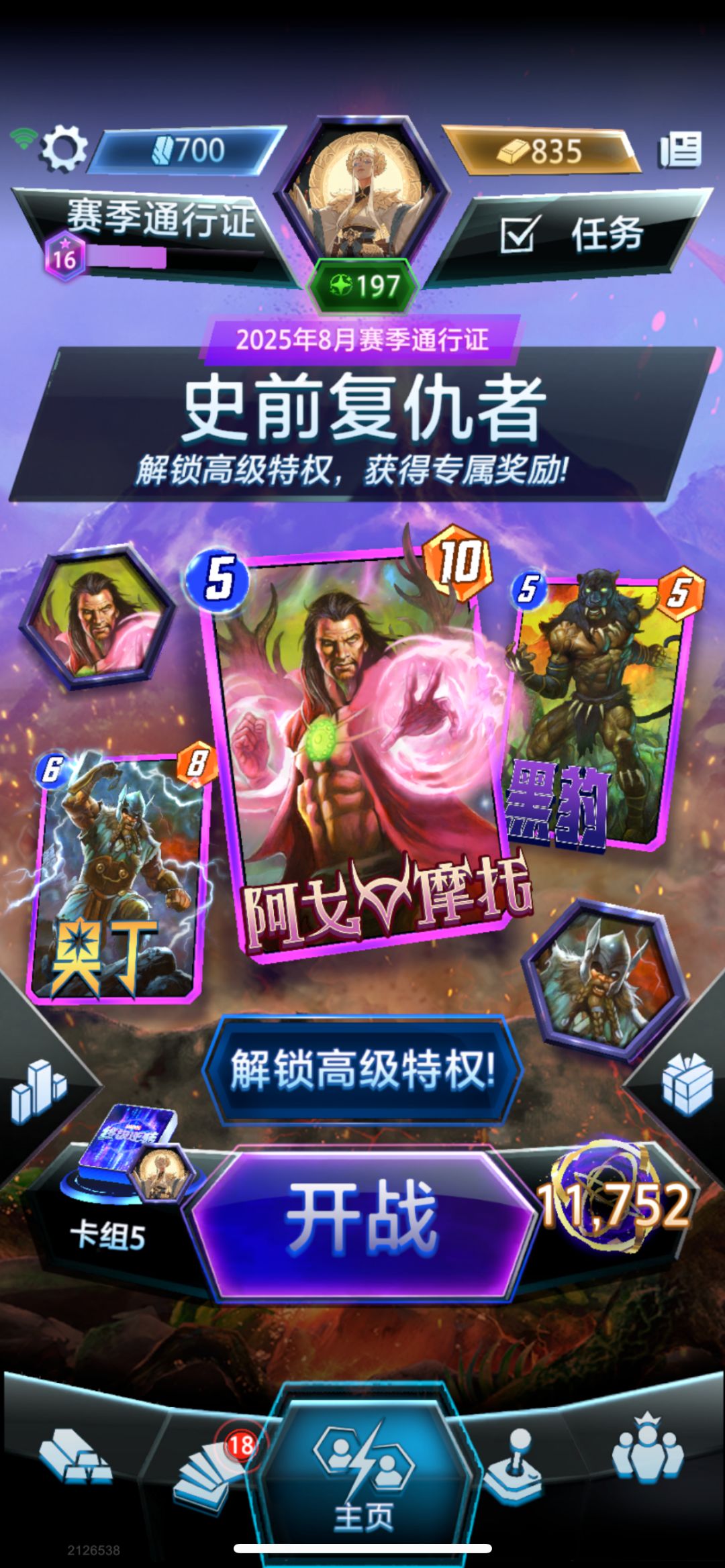 退坑半年回归。 2