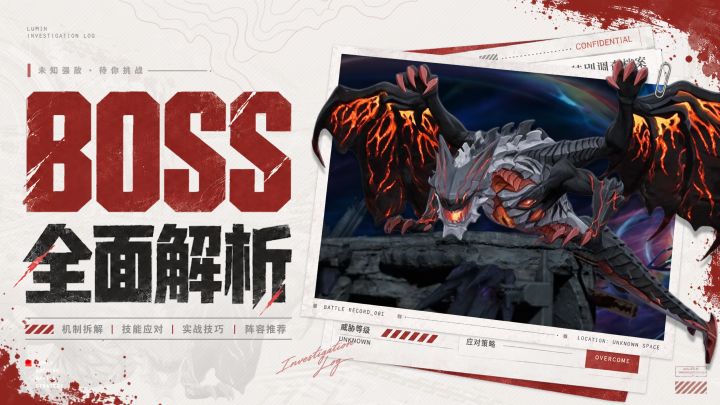 【绿梦:时空之声】Boss盘点,最压迫感的一集!截图