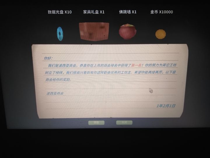 才发现手游上了，想起来当初pc端玩，看希金斯不爽直接一个爆肝首月就超了[表情_酷]，上来就是踢树，偷老希铜锭钓鱼王，现在都没时间玩了[表情_微笑]截图