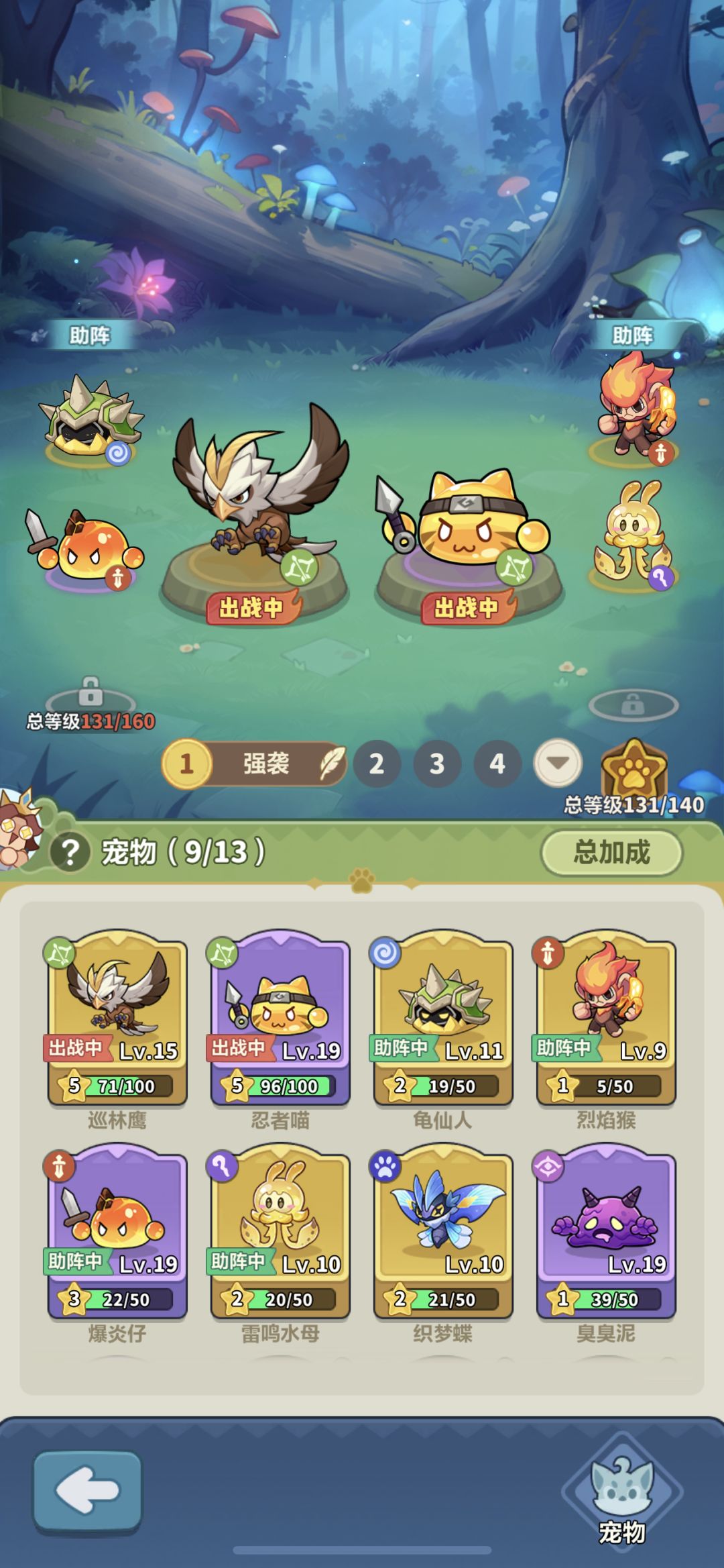 助战加成缩水?只因宠物职业没配对! 3