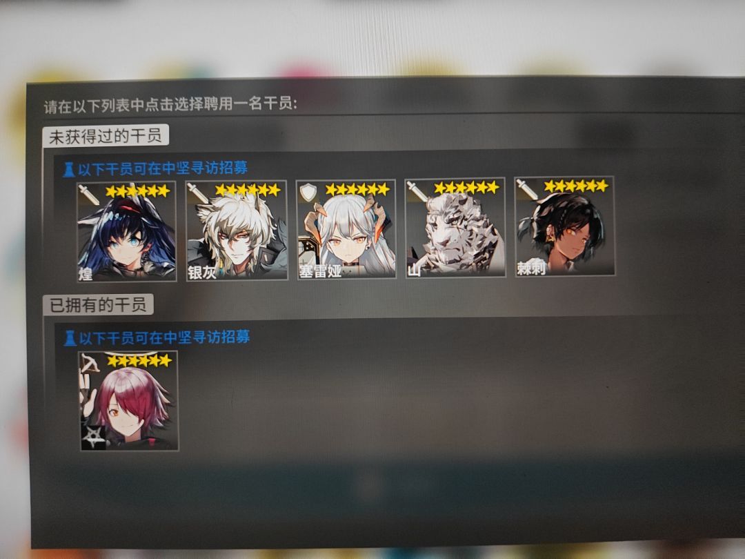 明日方舟 2