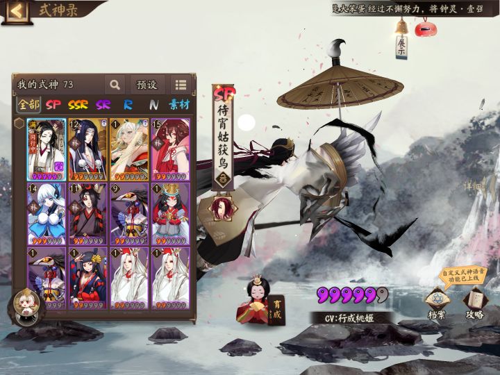 携带啥角色呀截图