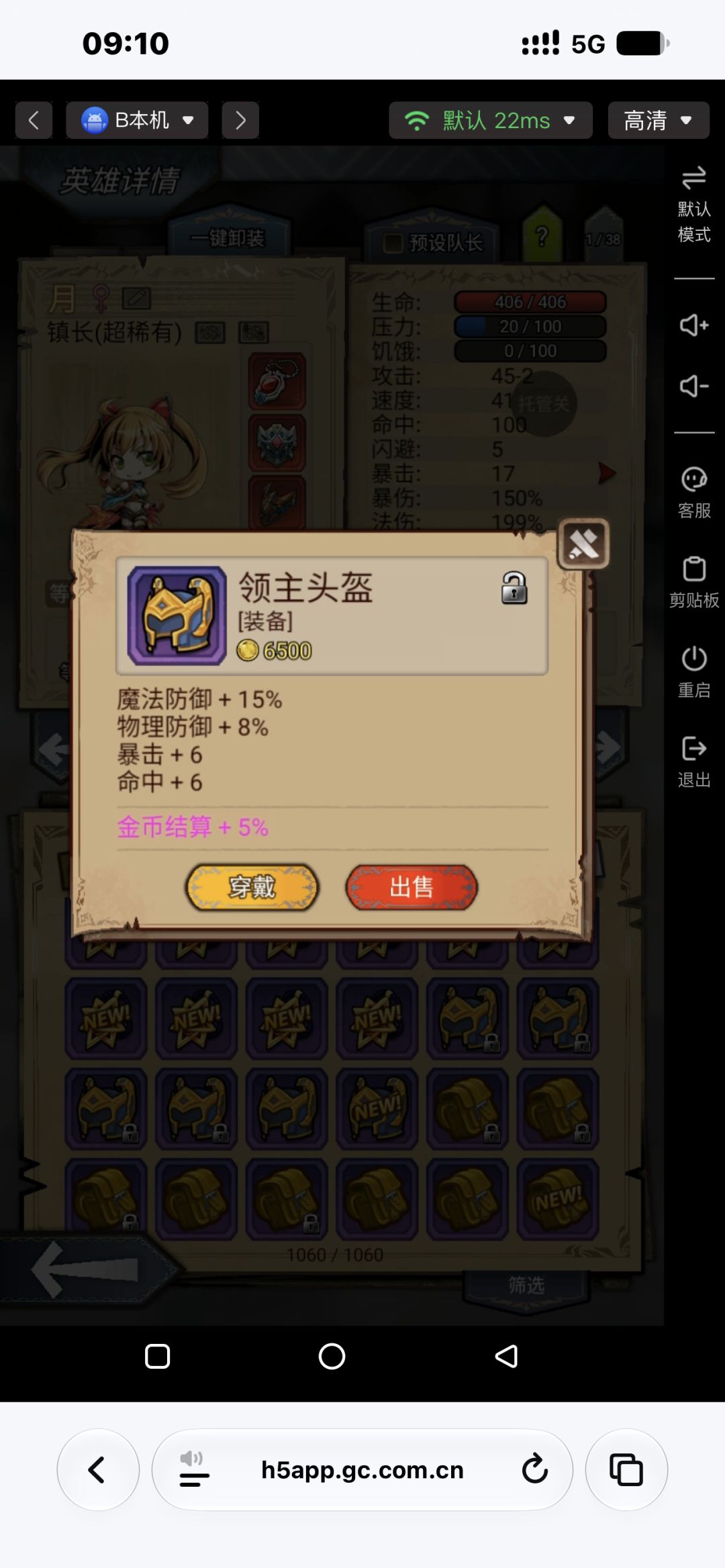 前期防御装备解析 2