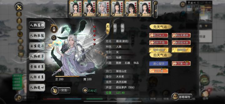 金光闪闪截图