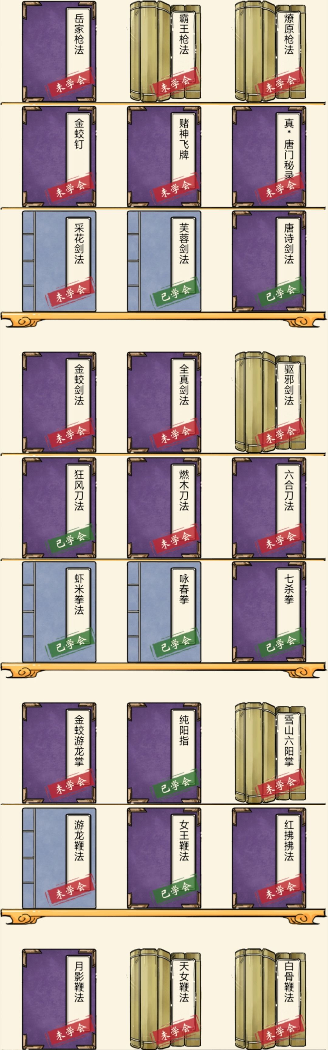 无量天机新手攻略(附黑科技) 2