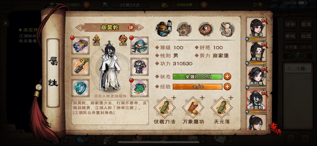 邱白试炼怎么打啊？ 4