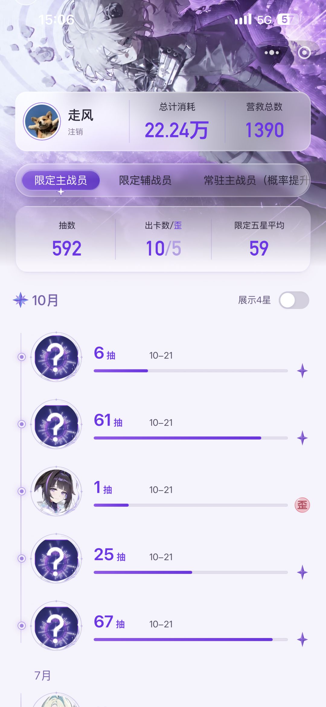 0氪拿下6+5新限定 2
