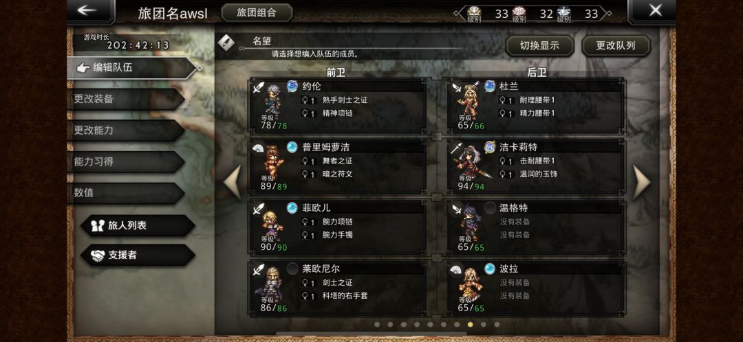 名望稳定6回合 1