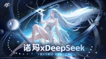 AI离线危机？诺玛对话收集程序已启动！