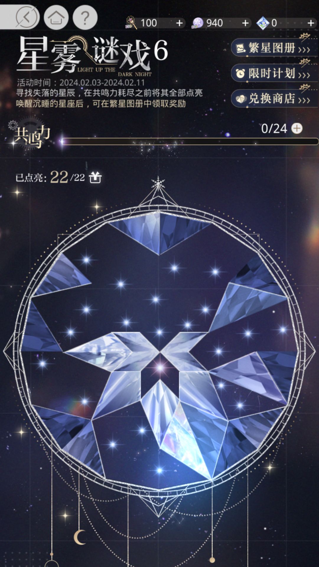 发两个让人emo的星雾 2