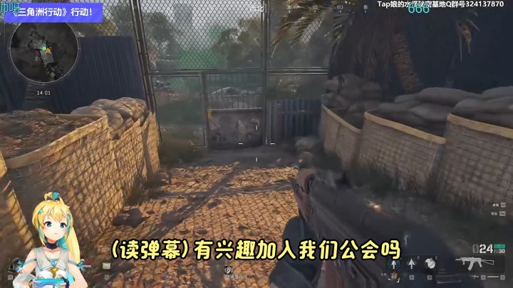 【嗒啦啦切片】主播玩得不错哦，有兴趣加入我们公会吗？截图