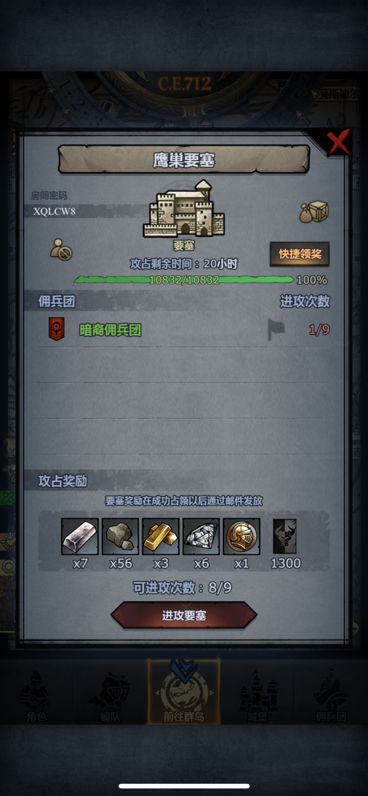 有没有大佬救救我 进去了发现打不过…截图