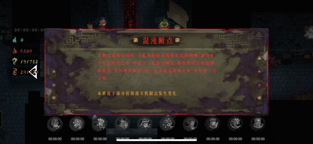 混沌断点各职业怎么玩? 1