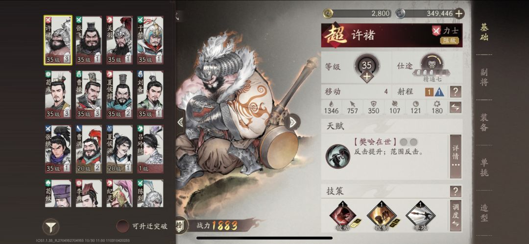 大哥们我这些组什么阵容好啊 1