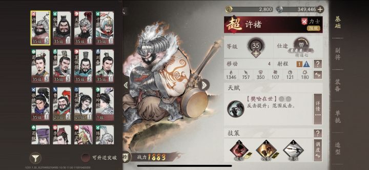 大哥们我这些组什么阵容好啊截图