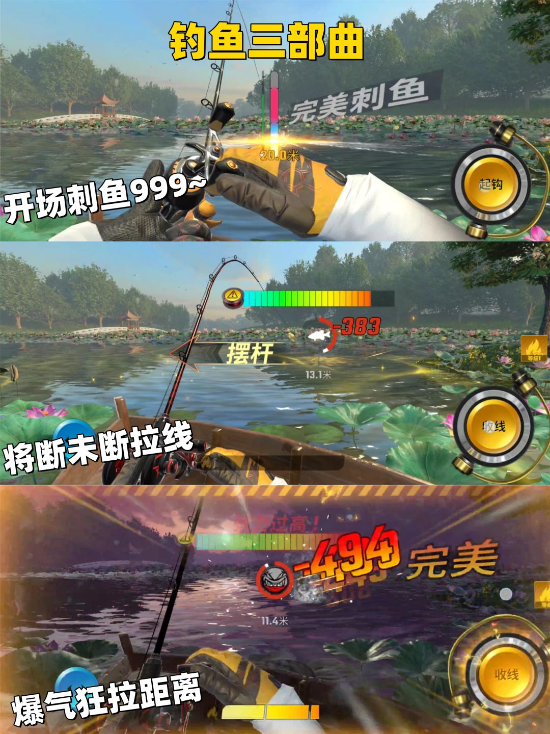 怎么快速上手钓鱼?这些攻略不得不看 2