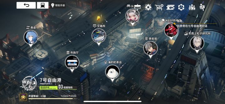奇奇在哪里?新任务截图